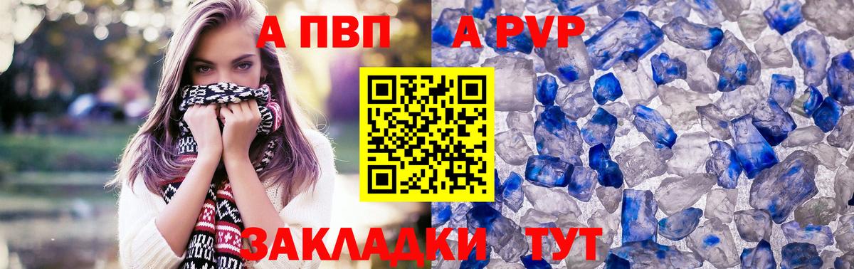 Альфа ПВП VHQ Изобильный