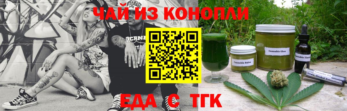 Cannafood марихуана Изобильный