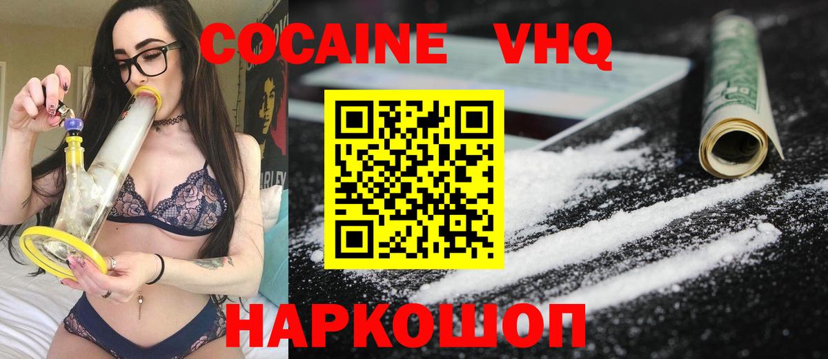Изобильный  Cocaine FishScale  Вход с VPN 