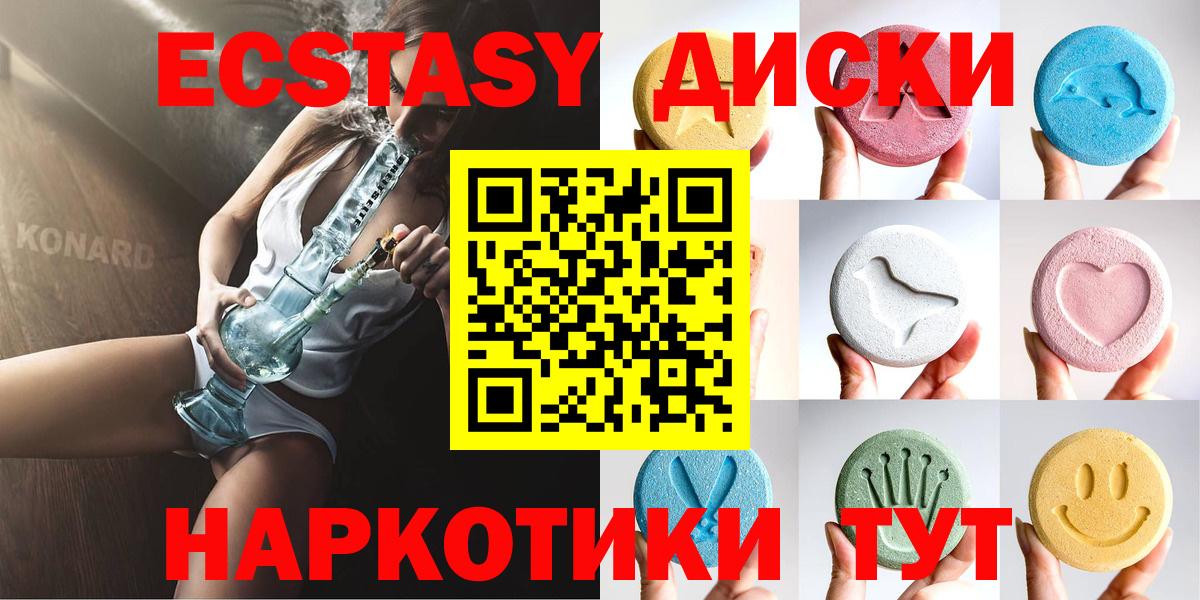 Экстази 300 mg Изобильный