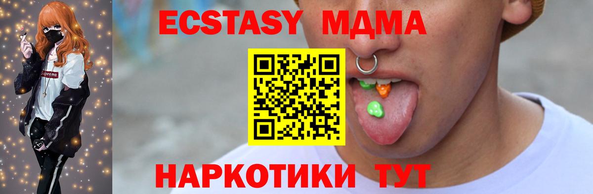 Экстази круглые  Вход с VPN  Изобильный  Экстази 280мг 