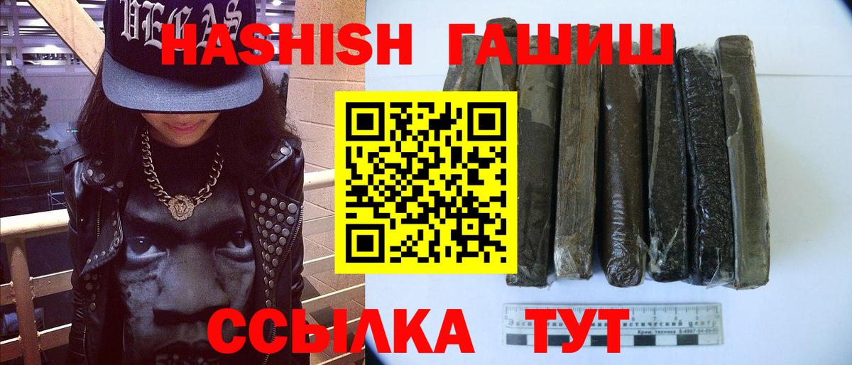 ГАШИШ hashish  ГАШИШ  Вход с VPN  Изобильный  что такое наркотик  Гашиш 40% ТГК 