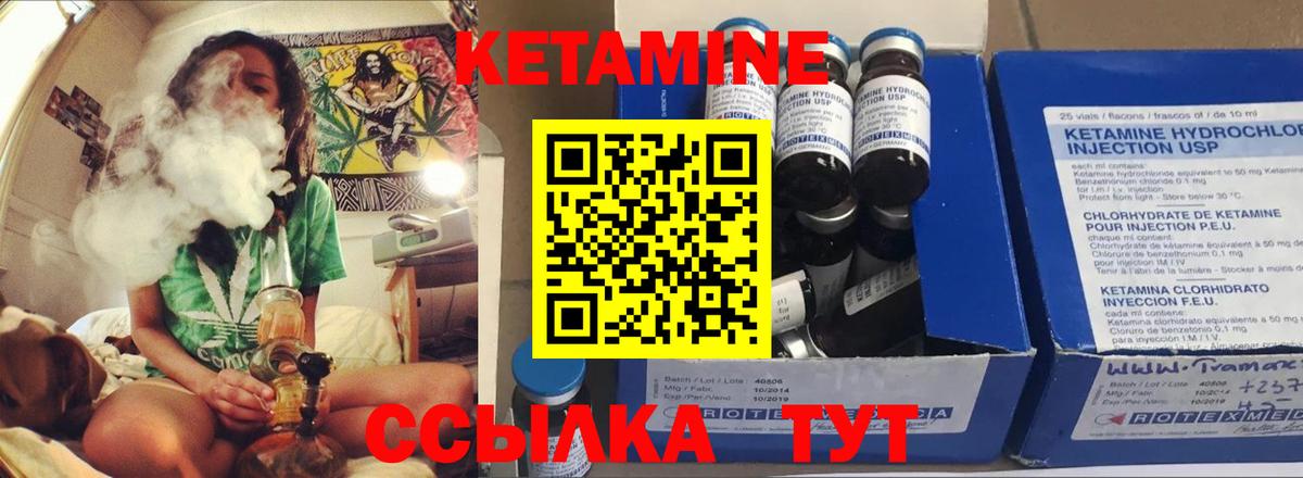 Изобильный  КЕТАМИН VHQ  Вход с VPN 