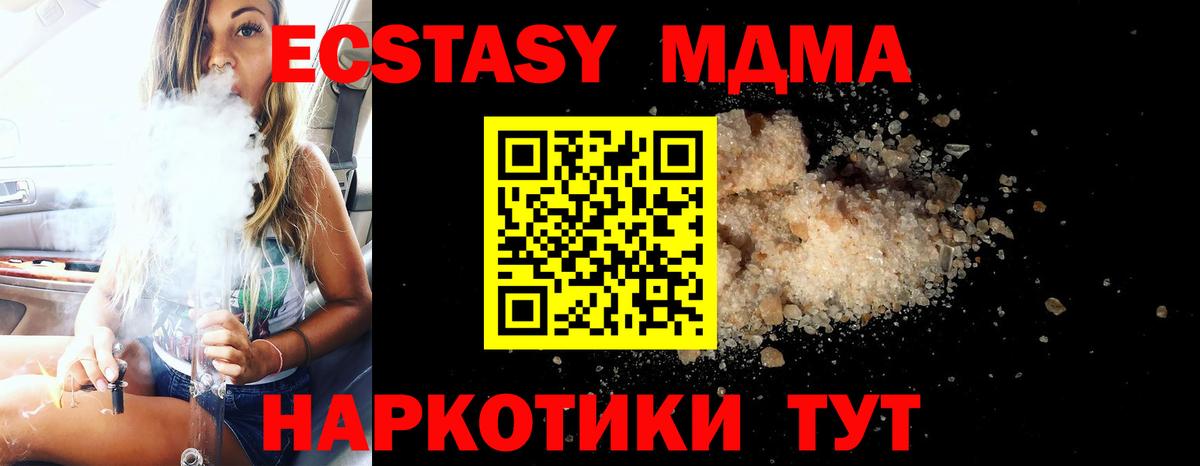 Изобильный  МДМА кристаллы  МДМА  Вход с VPN  МДМА Molly 