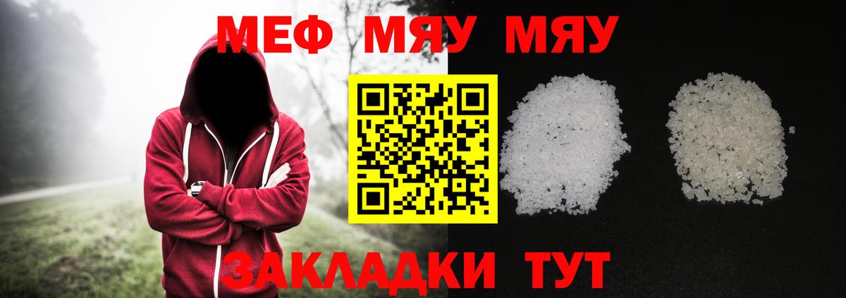 МЕФ  Вход с VPN  Изобильный  Меф  МЕФ mephedrone 