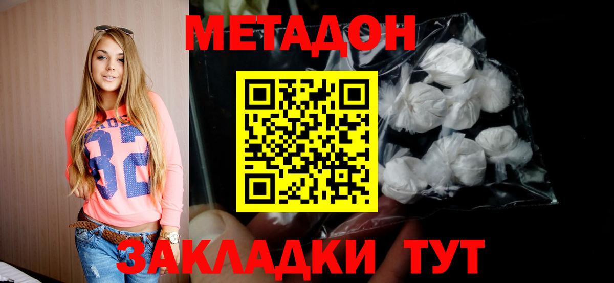 Метадон VHQ Изобильный