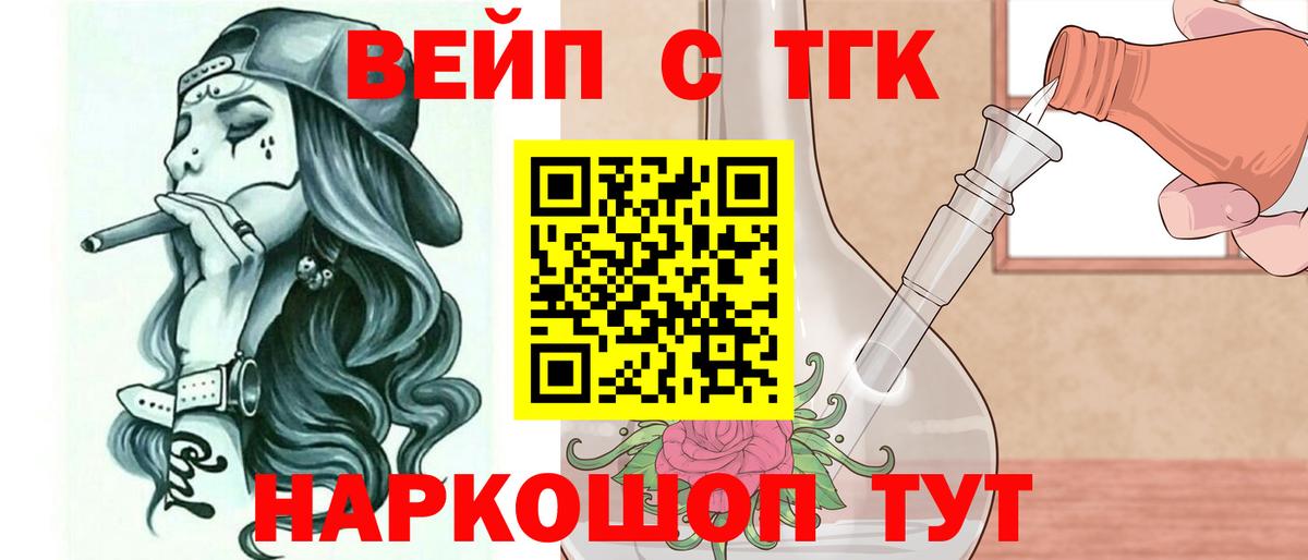 Изобильный  Дистиллят ТГК THC oil  Вход с VPN  ТГК THC oil 