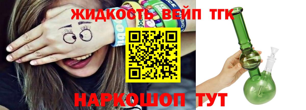 Дистиллят ТГК жижа Изобильный